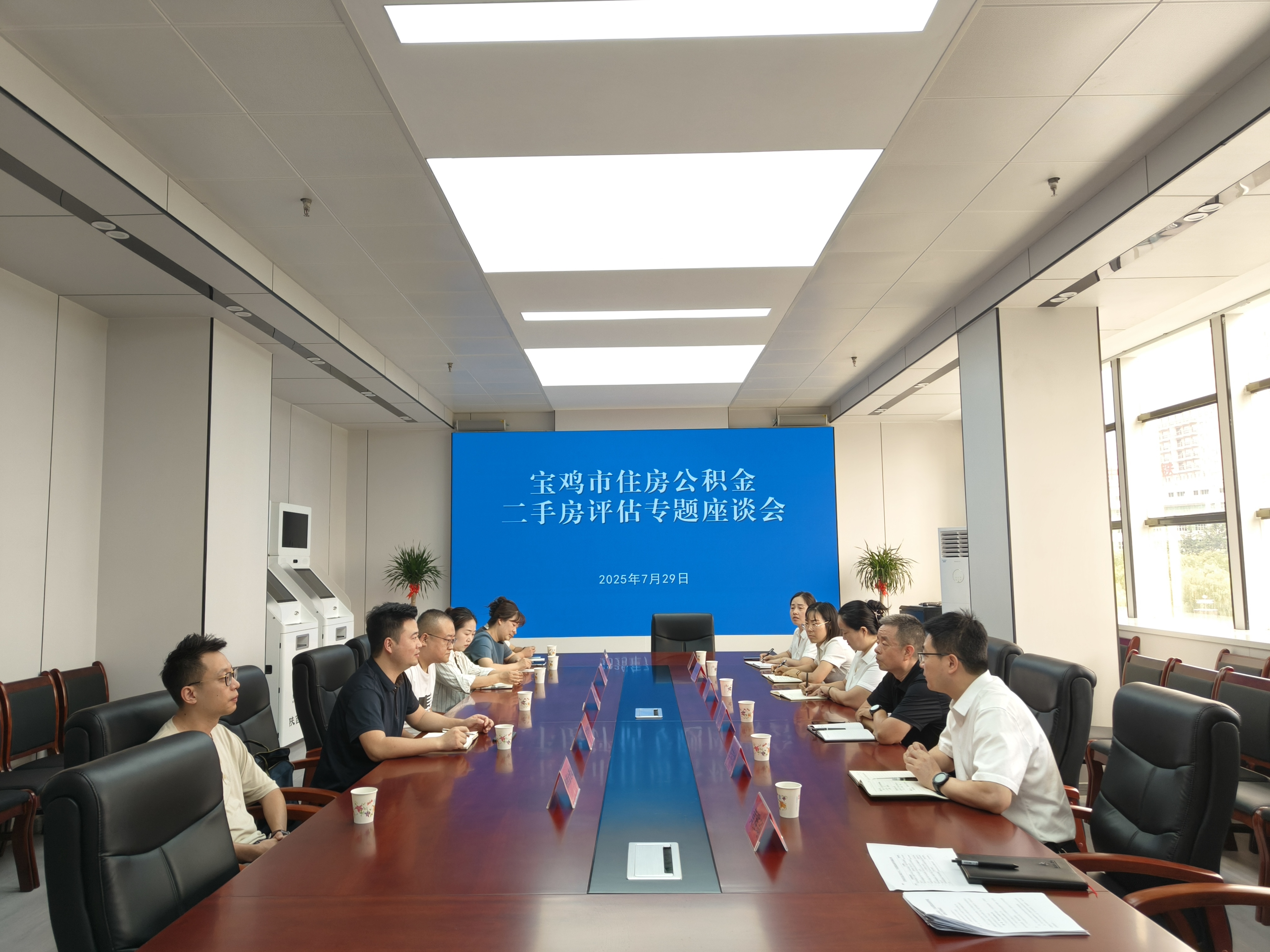 二手房座谈会3(1).jpg